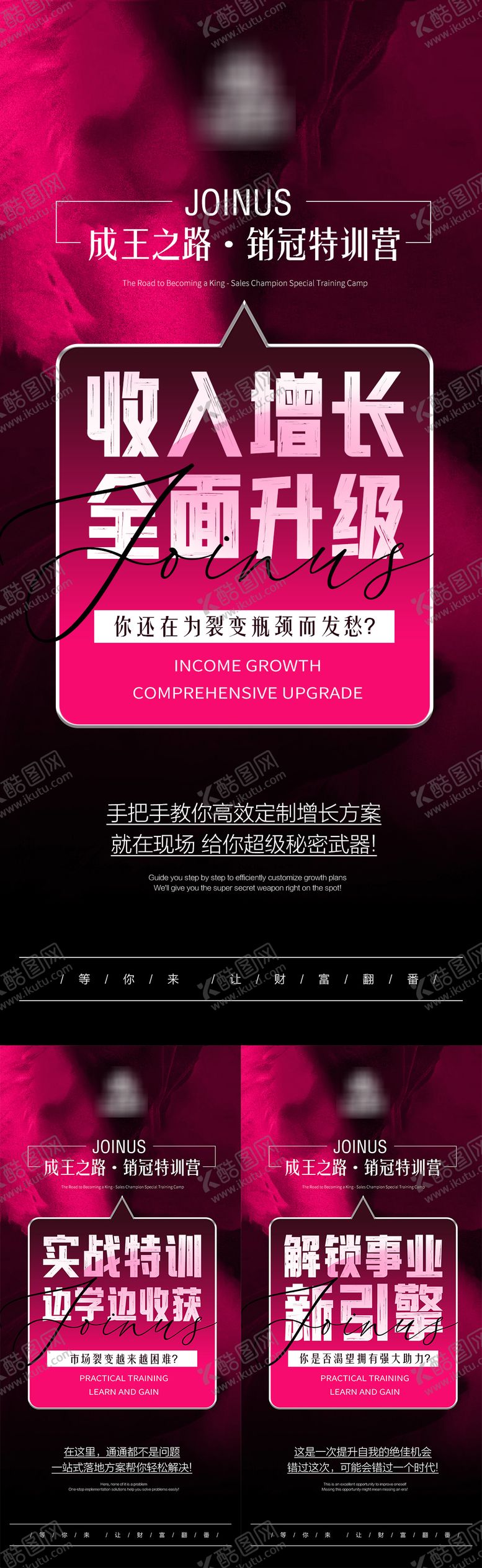 编号：75281301201403469859【酷图网】源文件下载-业绩增长造势海报 