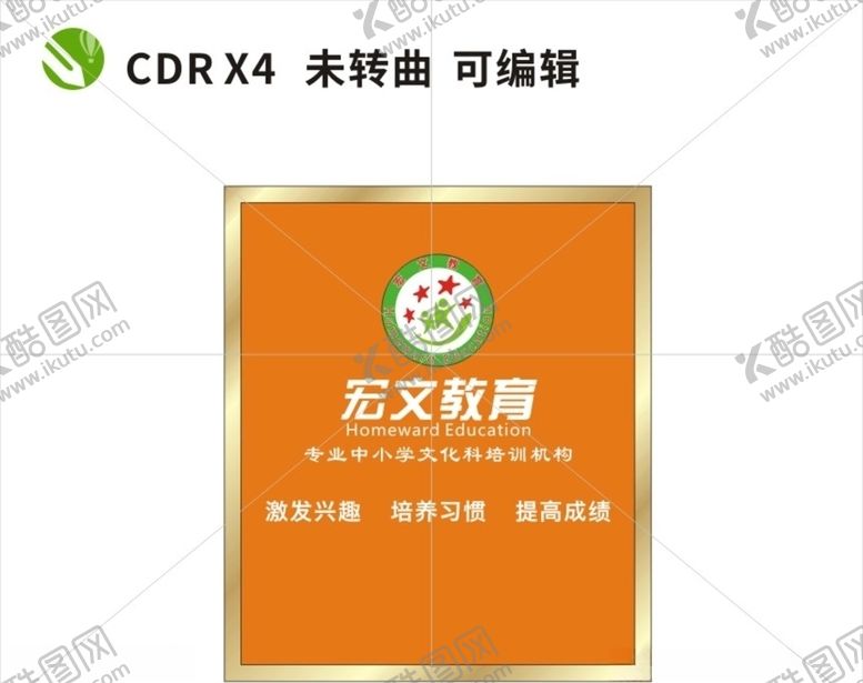 编号：52090710190502374269【酷图网】源文件下载-文化培训机构背景墙