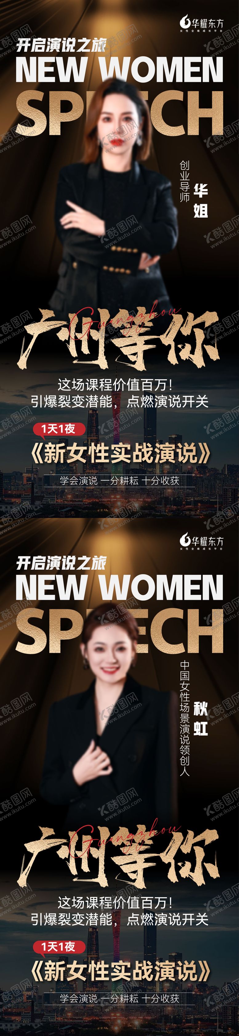 编号：39834111301454587154【酷图网】源文件下载-课程导师海报