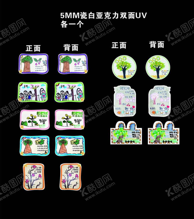 编号：21422201300613154783【酷图网】源文件下载-幼儿园树牌模板