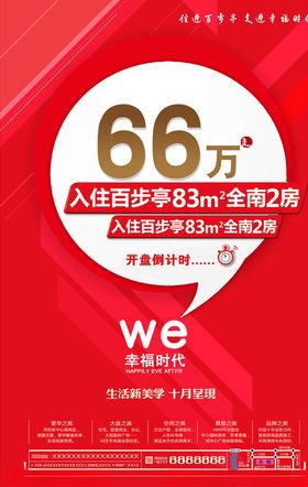 促销广告