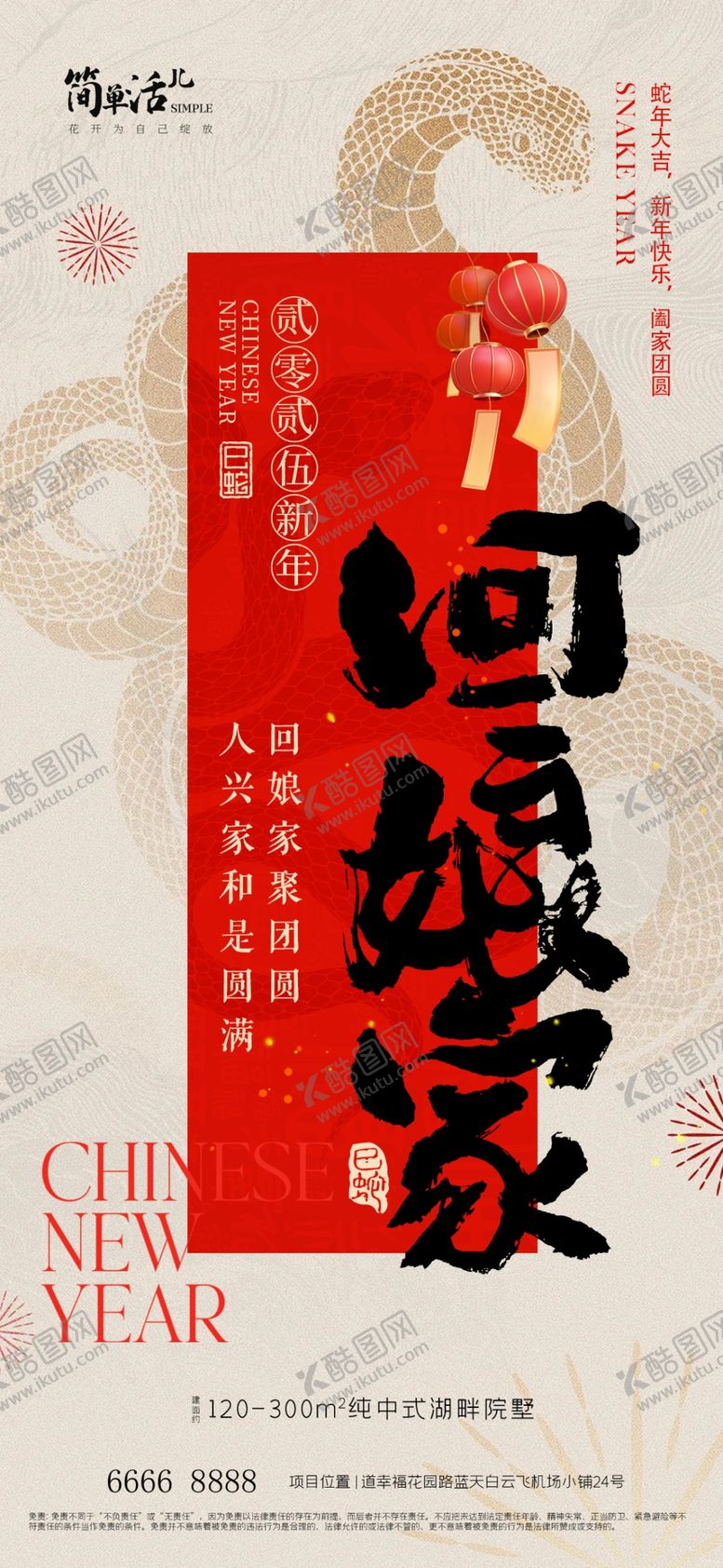 编号：37294302281326151937【酷图网】源文件下载-初二回娘家