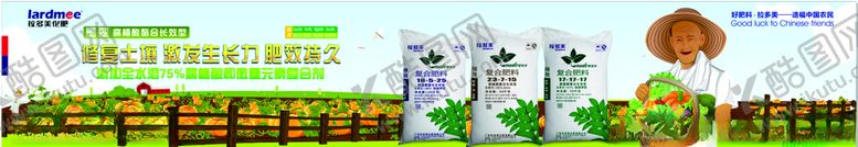 编号：98521509210624159470【酷图网】源文件下载-好肥料拉多美