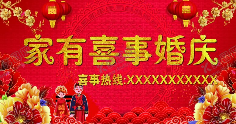 编号：89157507060330026324【酷图网】源文件下载-婚庆背景