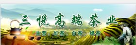 茶叶店招