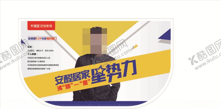 编号：77589110021850323149【酷图网】源文件下载-卡诺亚吊旗