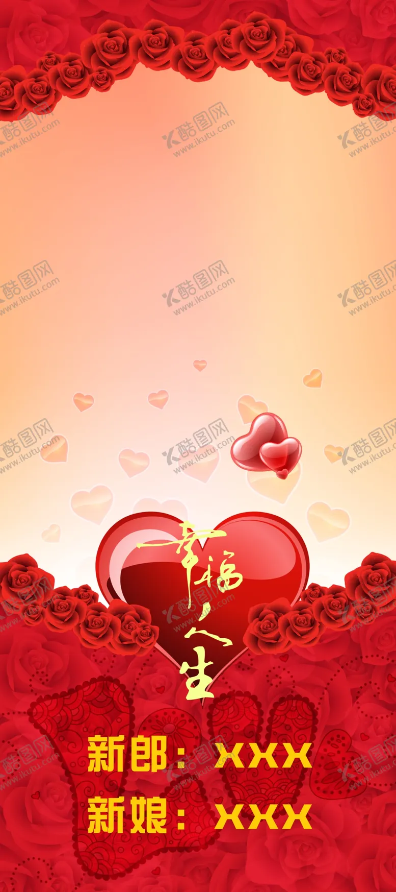 编号：26304309111005354074【酷图网】源文件下载-中式婚礼展架