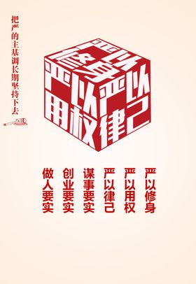 文字立体海报