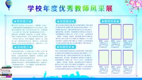 教师风采