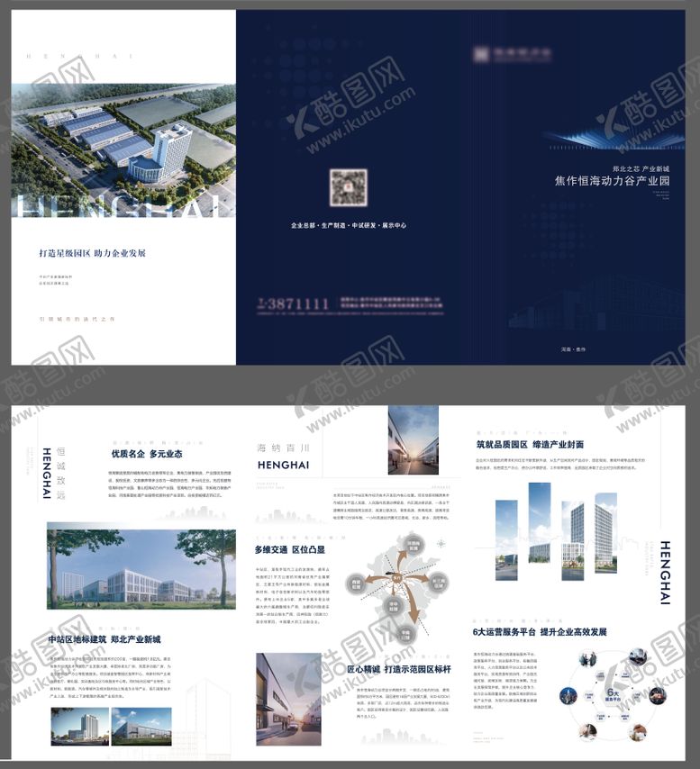 编号：88171111250129503009【酷图网】源文件下载-地产项目三折页