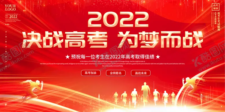 编号：97530811141947583998【酷图网】源文件下载-红色背景  