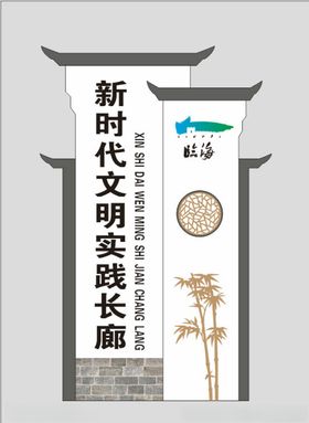 新时代长廊