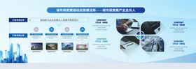科创企业文化墙