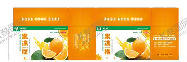 果冻橙包装展开图甜礼盒甜纸箱子设计甜