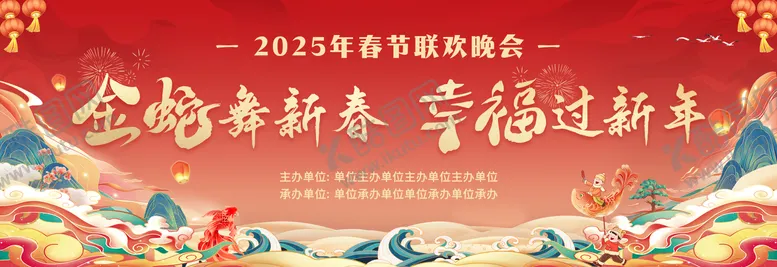编号：69936911241358344922【酷图网】源文件下载-联欢晚会主画面