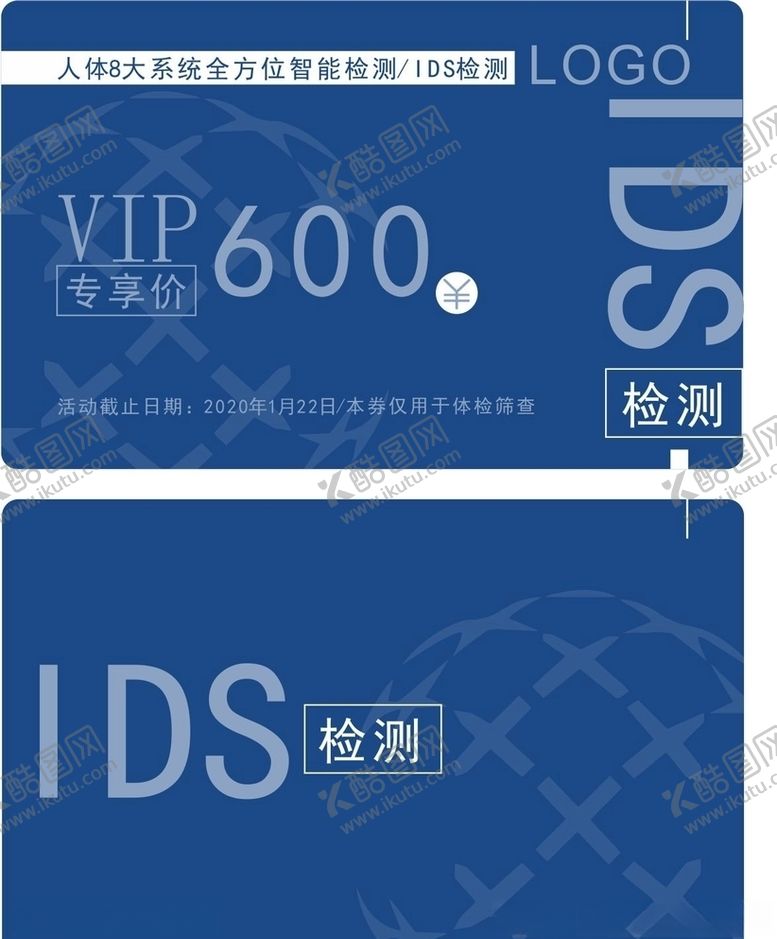 编号：24744709242142342121【酷图网】源文件下载-会员卡