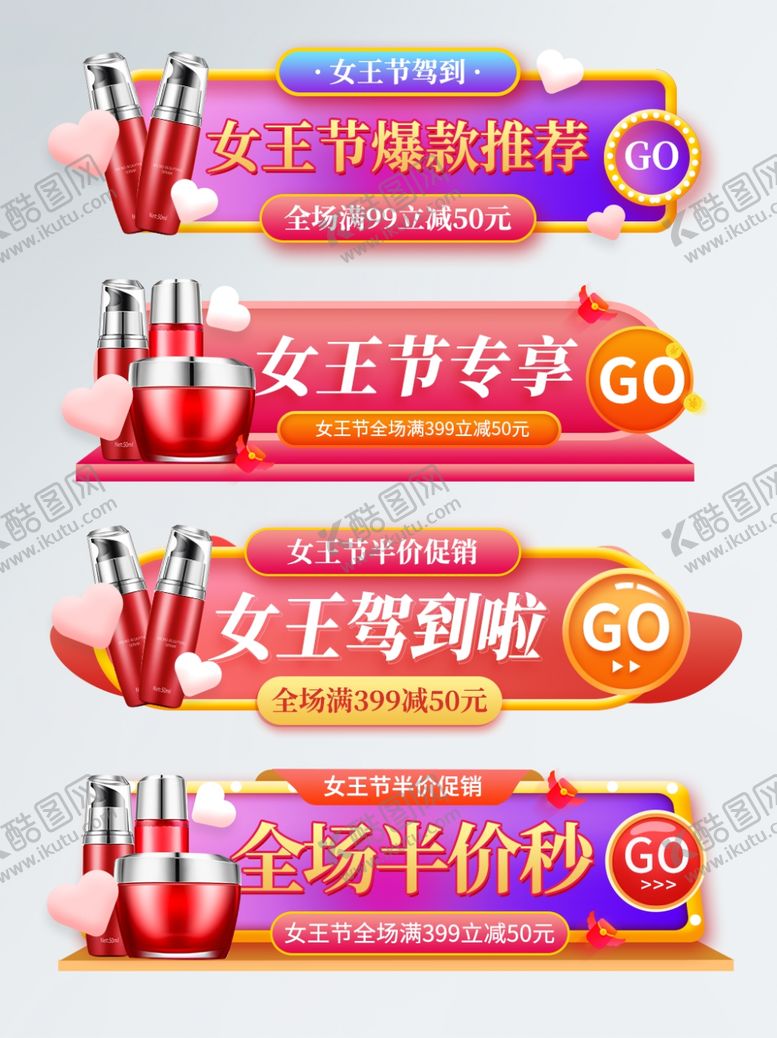 编号：30362403310824318227【酷图网】源文件下载-情人节