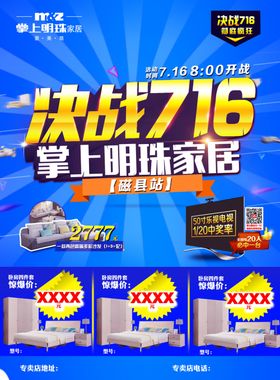 家具海报真皮布艺宣传单高档时尚日式韩式