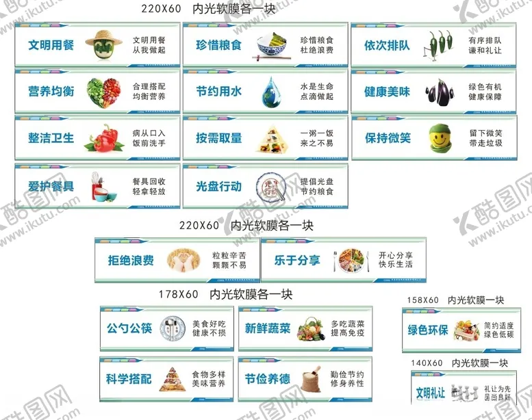 编号：68475902201456208197【酷图网】源文件下载-食堂灯箱
