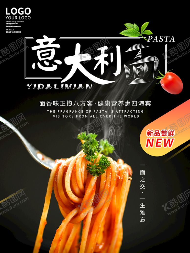 编号：93401209221208584812【酷图网】源文件下载-拉面详情页  