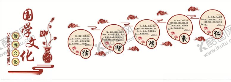 编号：81579605111417243730【酷图网】源文件下载-国学文化