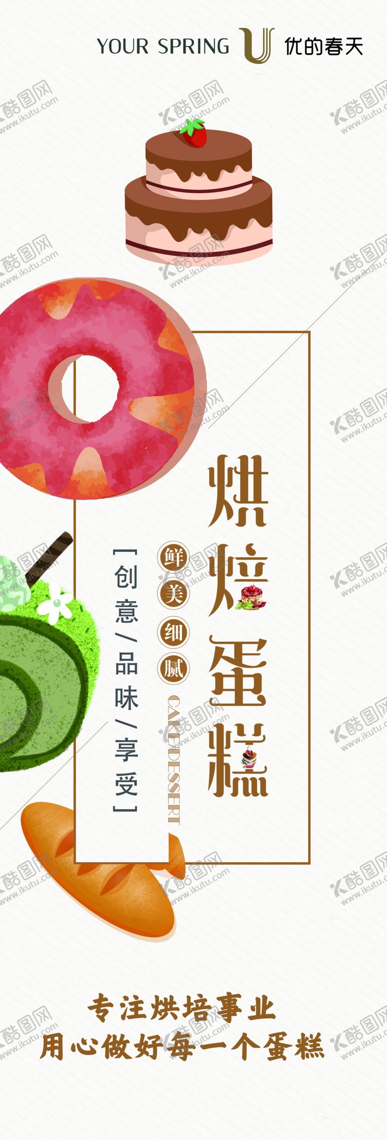 编号：30370506260948173272【酷图网】源文件下载-蛋糕店灯箱