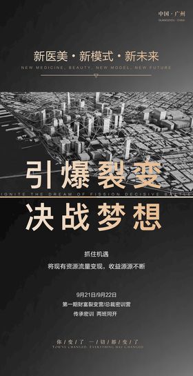 编号：20419710010630382834【酷图网】源文件下载-招商海报