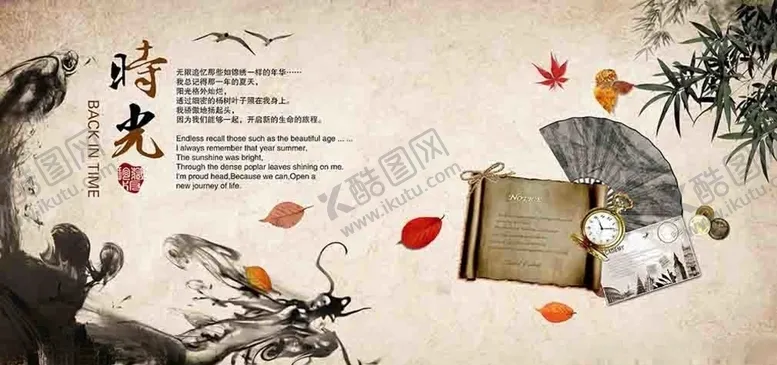 编号：16915206271902475528【酷图网】源文件下载-中国风画面