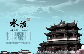古典传统海报