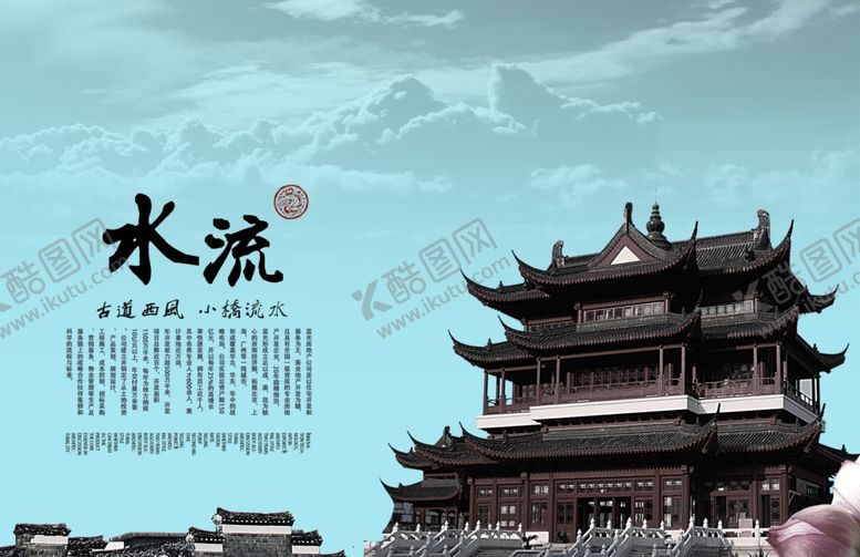 编号：48364810050551154837【酷图网】源文件下载-古典传统海报