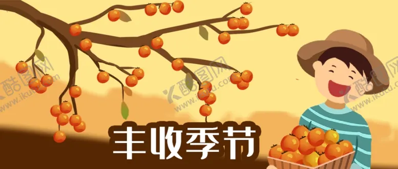 编号：18864505031504181864【酷图网】源文件下载-插画素材