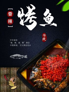 烤鱼宣传活动重庆