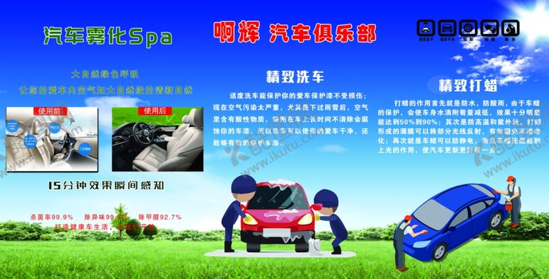 编号：33978007080758582844【酷图网】源文件下载-汽车俱乐部