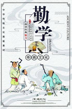 校园挂画文化海报文化图文化标语