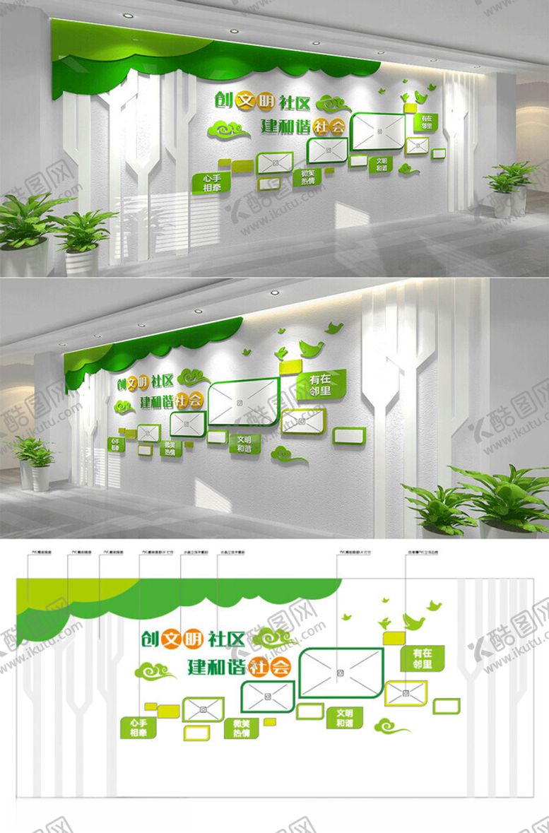 编号：41029504021451247995【酷图网】源文件下载-社区文化栏