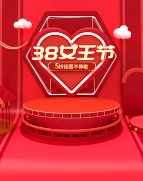 妇女节人38活动化妆品展架