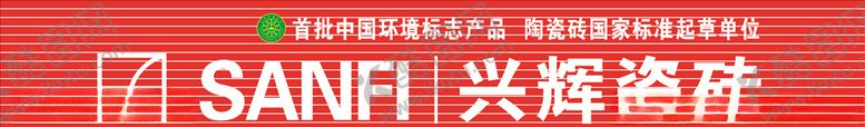 编号：43439509271938173745【酷图网】源文件下载-瓷砖招牌