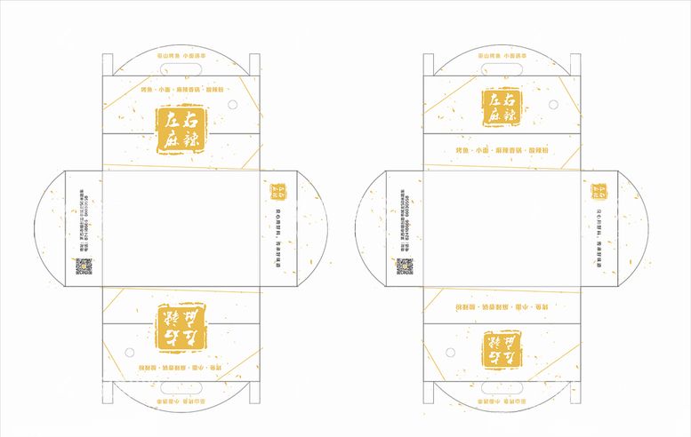 编号：32398203180439284785【酷图网】源文件下载-左右麻辣烫