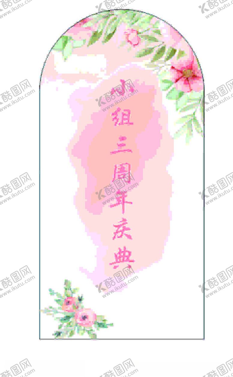 编号：91246501281453462530【酷图网】源文件下载-花边