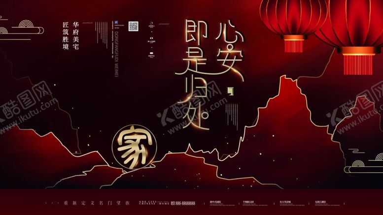编号：84062004070948355001【酷图网】源文件下载-高端地产广告