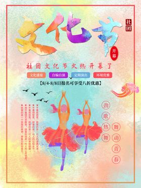 桃花文化节LOGO