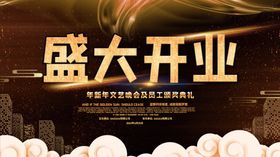盛大开业