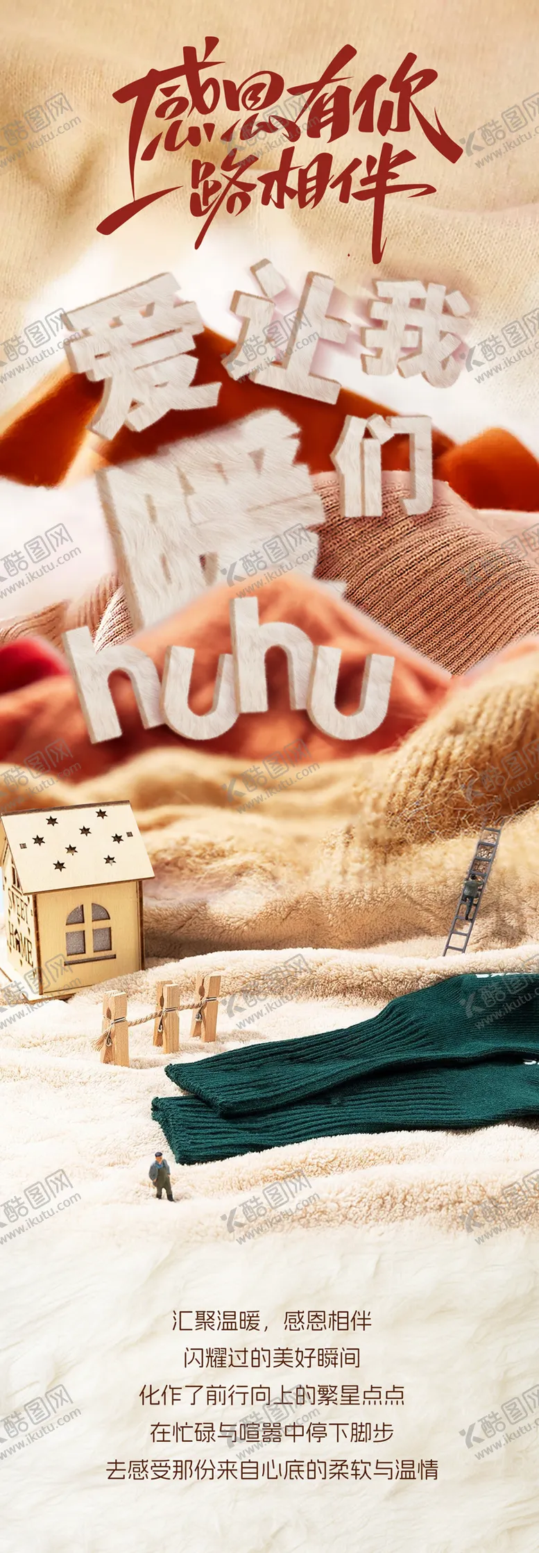 编号：75870412051607437408【酷图网】源文件下载-新媒体长图头图海报