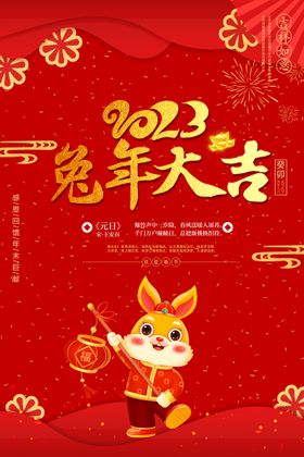  2023新年霓虹灯元素