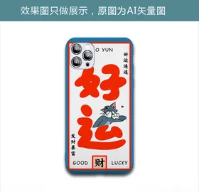 好运汤姆