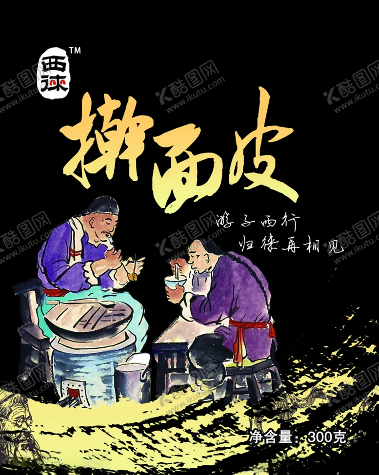 编号：30944906281124512815【酷图网】源文件下载-美食海报