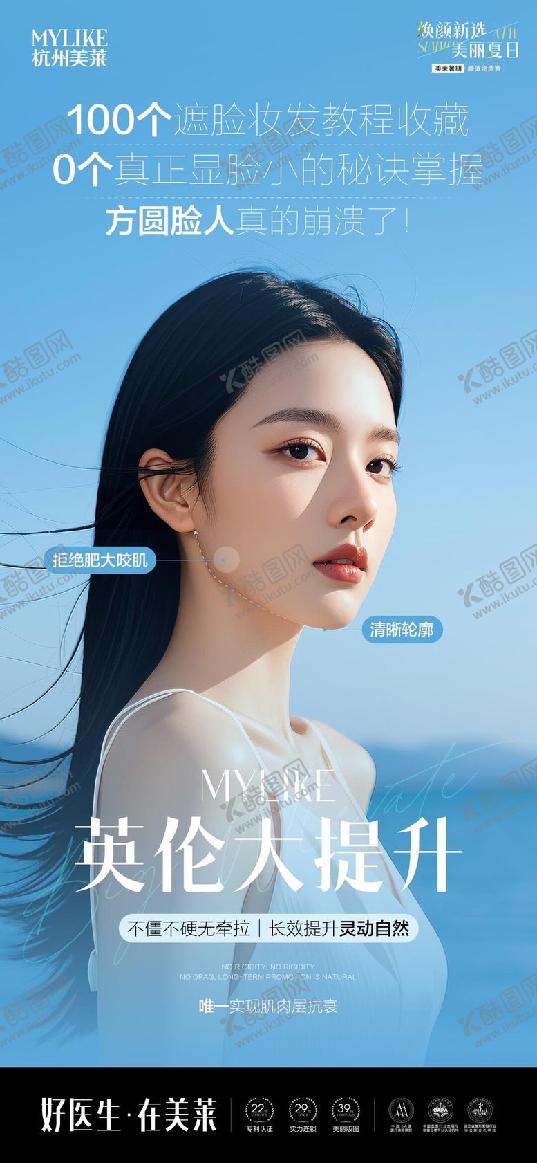 编号：38279908300941086659【酷图网】源文件下载- 大提升