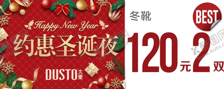 编号：62617906270133097889【酷图网】源文件下载-圣诞节海报
