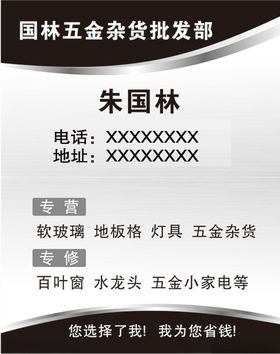 杂货部