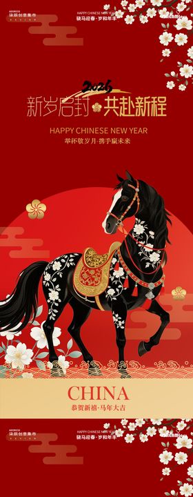 马年小年春节国潮插画海报